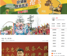 新丰台网