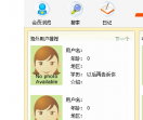 未名交友网站