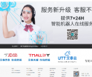 UTT艾泰