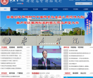 枣庄学院