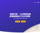 我爱代挂