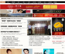 国际珠宝网