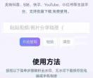 彩云岛去水印