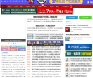 株洲在线网