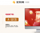 星阳网