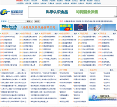 中国食品科技