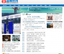 温州民生