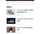 风度男人网站