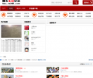 桐乡论坛