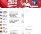 双汇集团网站