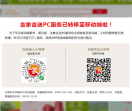 吉象吉送