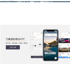万豪国际