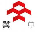 冀中轧钢
