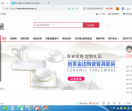 骨质瓷单商户商城
