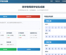 田字格笔顺字帖生成器