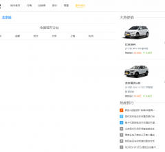 一猫汽车网-北京