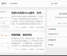 老阳博客