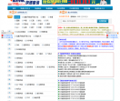 11183邮政快递查询