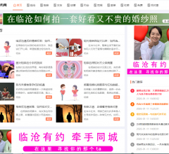 临沧交友网