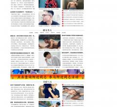 帅哥窝