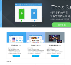 iTools苹果