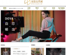 时尚女性网