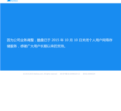 酷盘