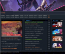 中国机战联盟