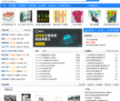 中华商机网