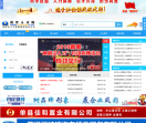 菏泽人才网