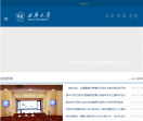 西华大学
