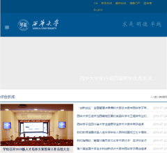 西华大学