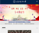 太原科技大学