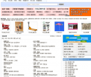 金华商盟电子商务有限公司网站