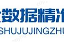 运营商大数据