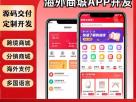 海外商城系统开发