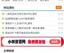 小林资源网