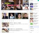 网红八卦网
