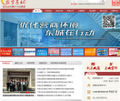数字东城