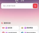 简搜好站