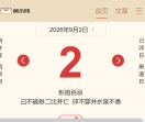 日IP两万