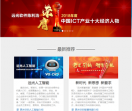 远光软件