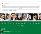秀色花园交友网