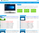 雨林木风Win8系统