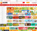 中国食品代理网