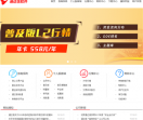 通达信软件