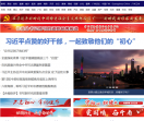 广州日报大洋网