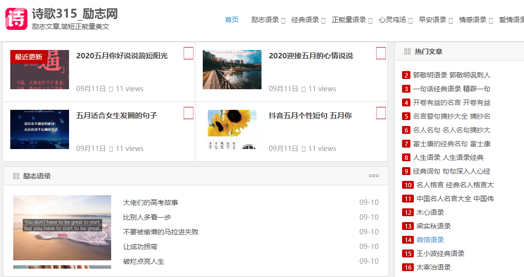 诗歌315