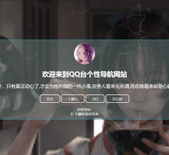 QQ台-个性导航
