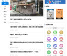 重庆晚报
